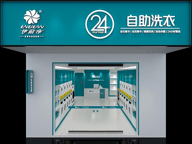 在縣鄉地區開自助洗衣店可以嗎？自助洗衣店利潤情況不？